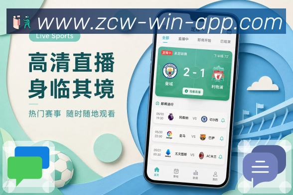 <strong>中彩网官网首页</strong>APP轻量栏目展示
